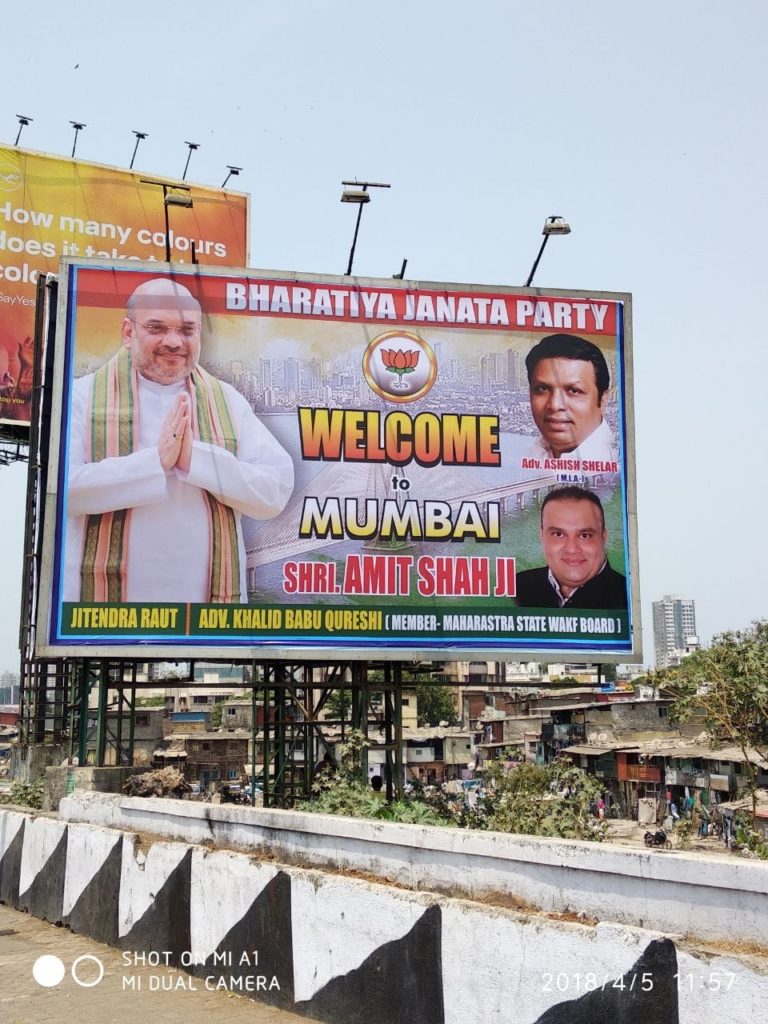 Muslim Leader Welcomed BJP National President Amit Shah And Supports, Big Rally At BKC