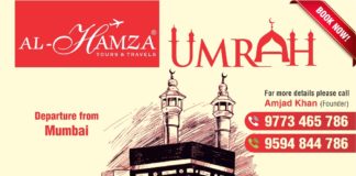 Al - Hamza Tours and Travel Offers Best Deal for Umrah