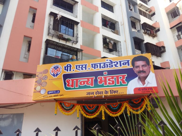 P.S. Foundation Launches Cheap Economical Grains Shops For Aam Aadmi, Encounter Specialist Pradeep Sharma Inuagrates, In Andheri