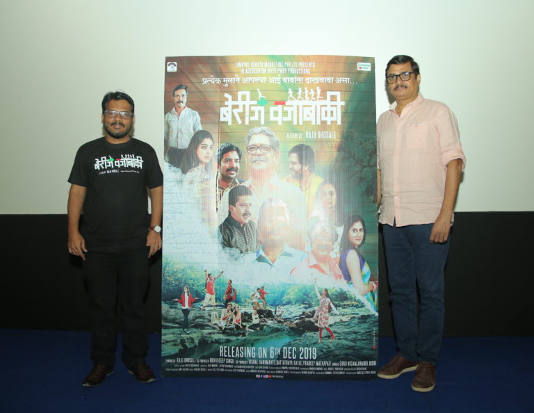 Mumbai : First look launch of  Marathi Movie  ‘ Berij Vajabaki’, pictures on Hello Mumbai